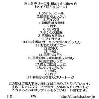 メイド淫ちゅぱ…ン リスト