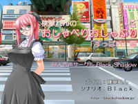 桃華れんのおしゃべりおしゃぶり「すっぱい」編&nbsp;&nbsp;おまけファイル