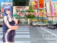 かなせのおしゃべりおしゃぶり「汚い」編&nbsp;&nbsp;おまけファイル