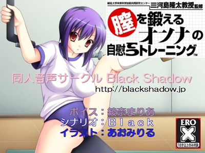 膣トレ