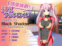 感度抜群！ＳＥＸアンドロイド&nbsp;&nbsp;おまけファイル