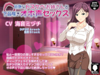 妖艶なドスケベお姉さんと下品喘ぎオホ声セックス&nbsp;&nbsp;おまけファイル